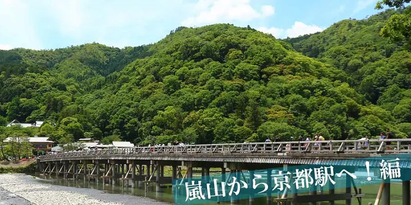 嵐山の渡月橋