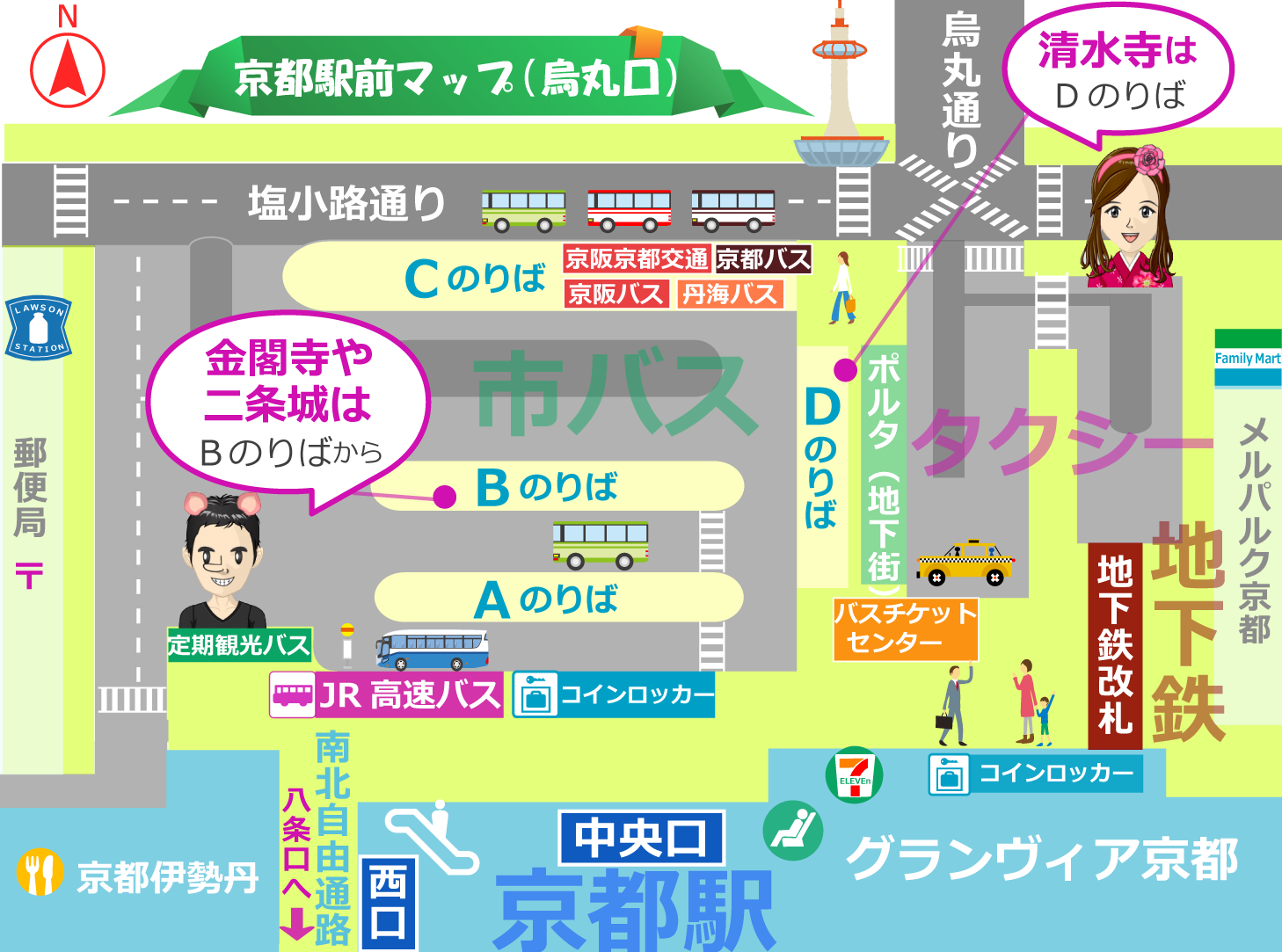 京都駅烏丸口のバス乗り場の地図
