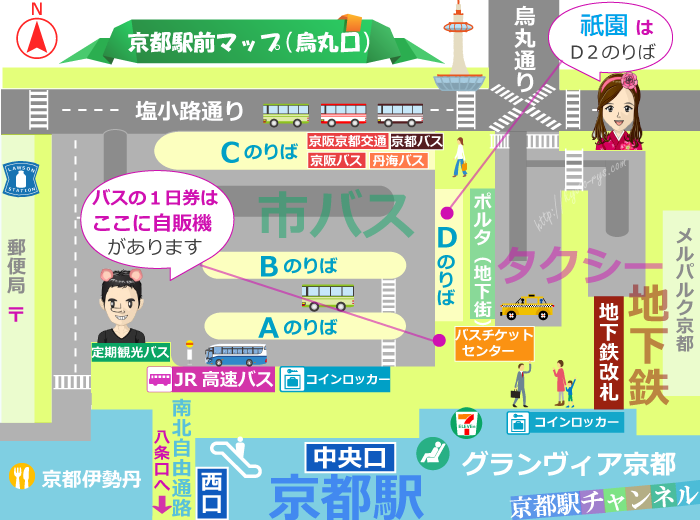 烏丸口とD2バスのりばのマップ
