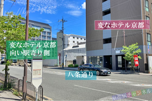 さくら高速バスのバス停