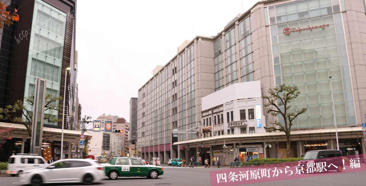 四条河原町の交差点