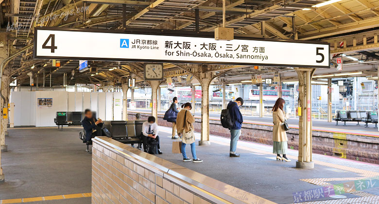 京都駅の4番、5番ホーム