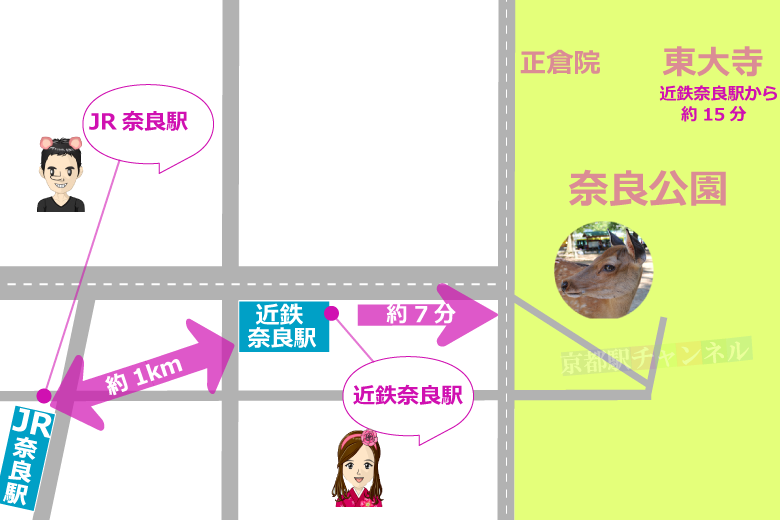 JR奈良駅と近鉄奈良駅、奈良公園や東大寺のマップ