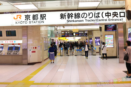 京都駅の新幹線の改札