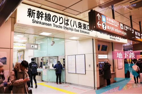 京都駅の新幹線八条東口改札