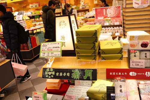 京都駅の新幹線の改札内で買えるイチオシのお土産とお弁当
