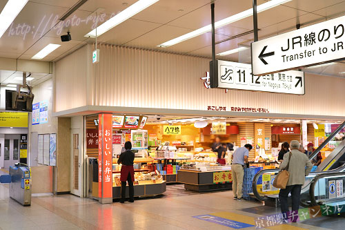 京都駅の新幹線の改札内にあるお土産ショップ