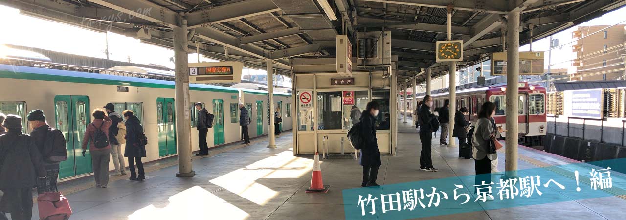 竹田駅のホーム