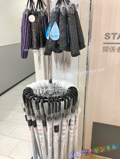 ダイソーの300円の傘