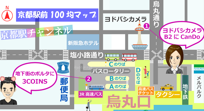 京都駅の100均マップ