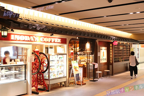 ASTY ROADのイノダコーヒ