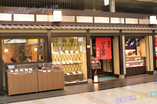 京都駅の新幹線改札内の総本家にしんそば松葉