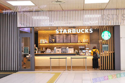 ASTY AQUAREのスタバ