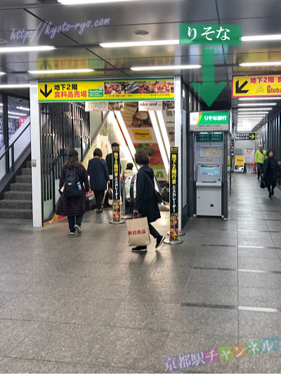 ヨドバシカメラ京都のりそなのATM