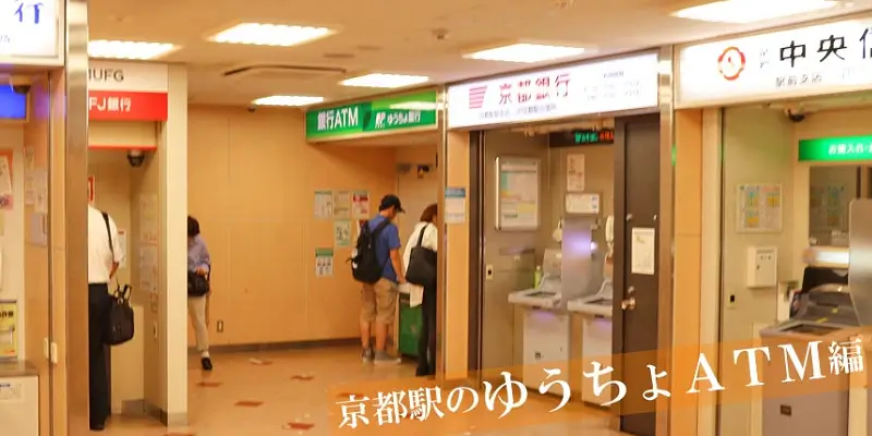 京都駅前の送迎スペース