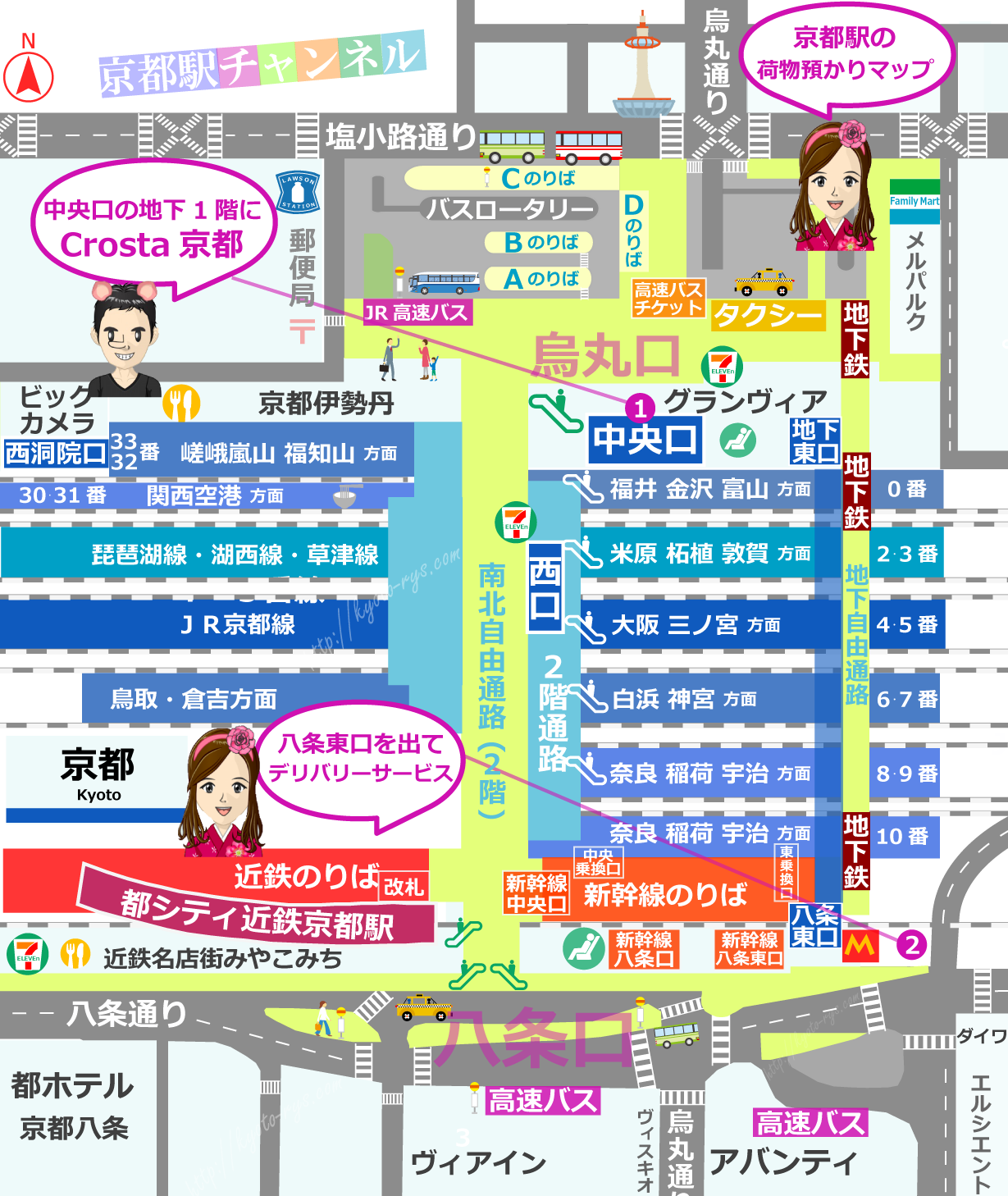 京都駅駅の手荷物預かり＆ホテル配送サービスのマップ