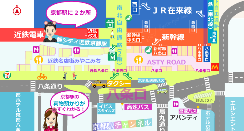 京都駅の手荷物預かりの地図