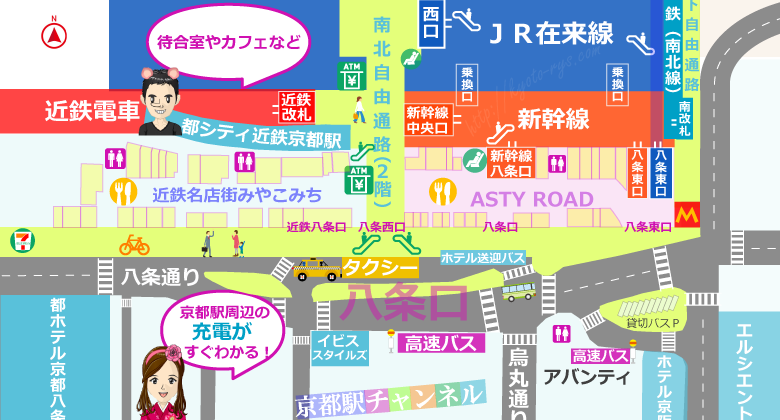京都駅周辺の充電の地図