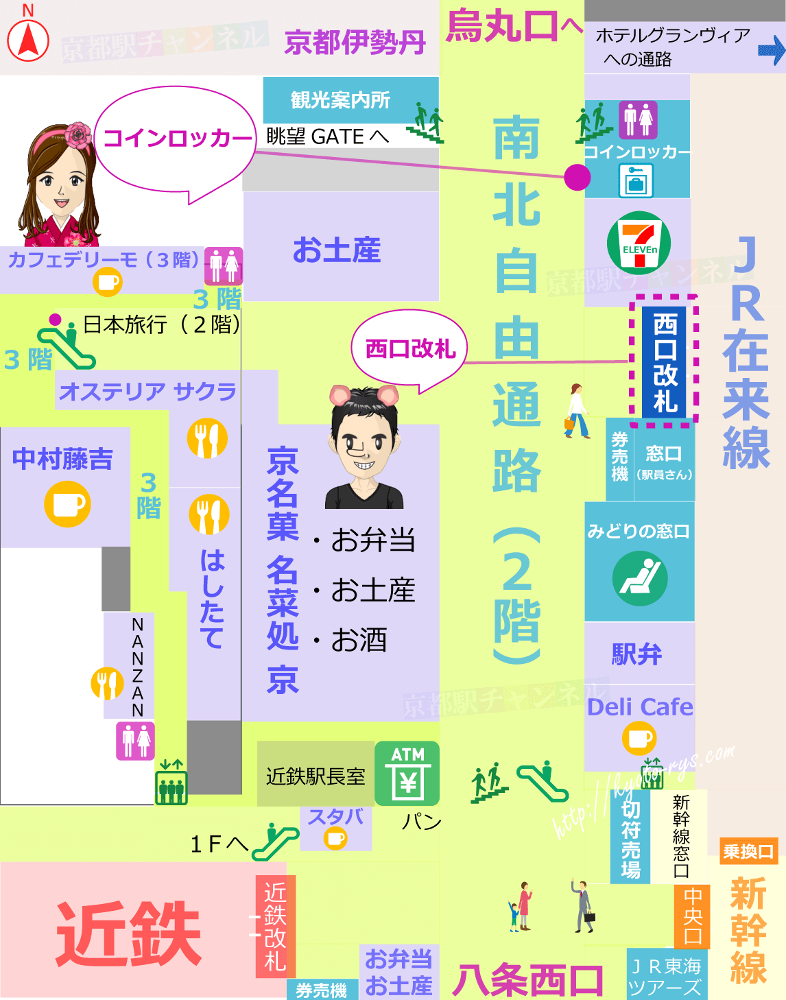 京都駅の西口の地図
