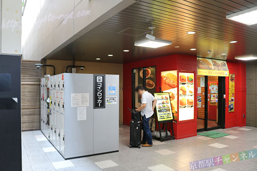 京都駅の新幹線中央乗換口にあるコインロッカー