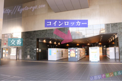 京都駅の烏丸口のコインロッカー