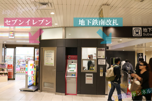 京都駅の地下鉄南改札の横のセブンイレブン