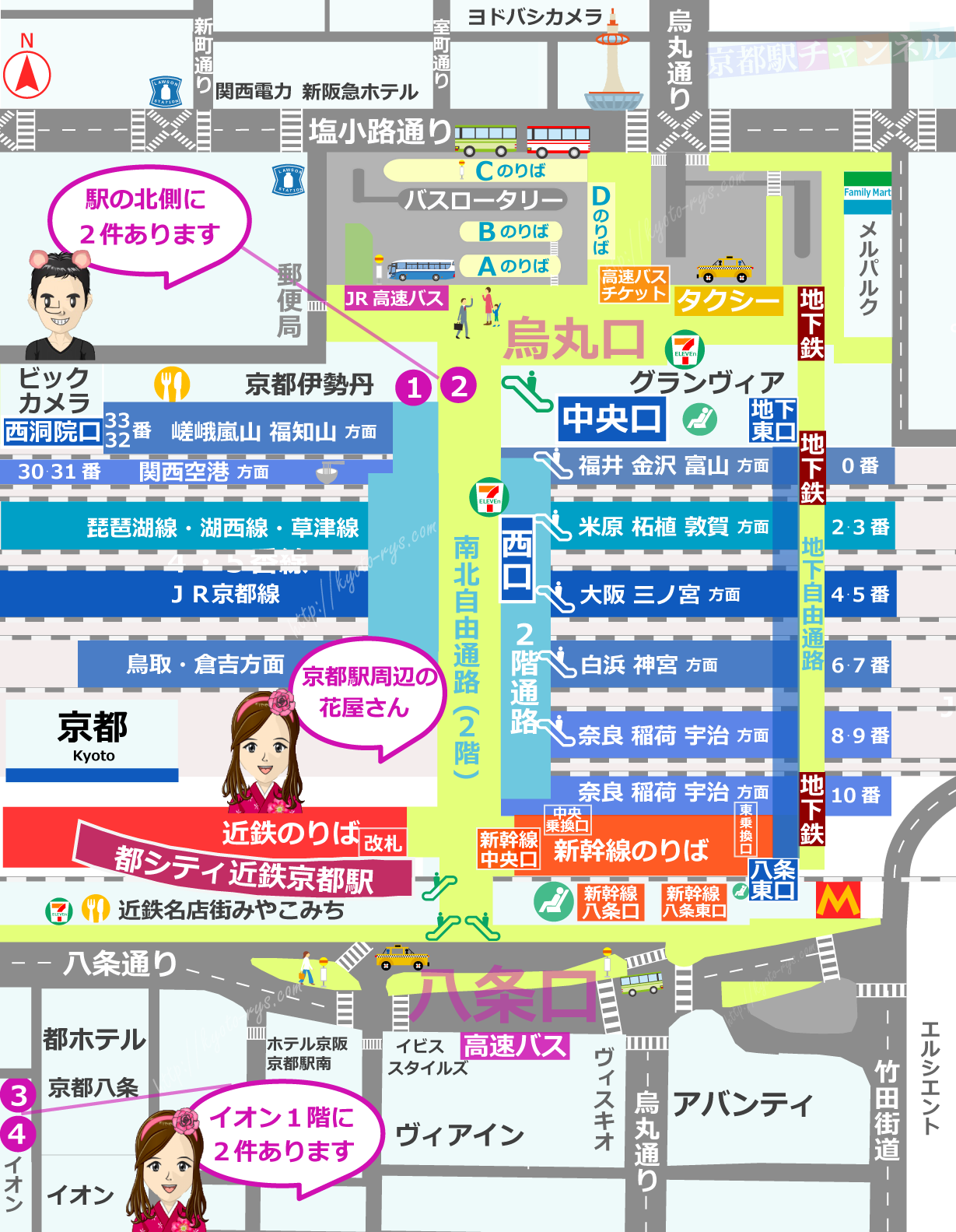 京都駅周辺の花屋マップ
