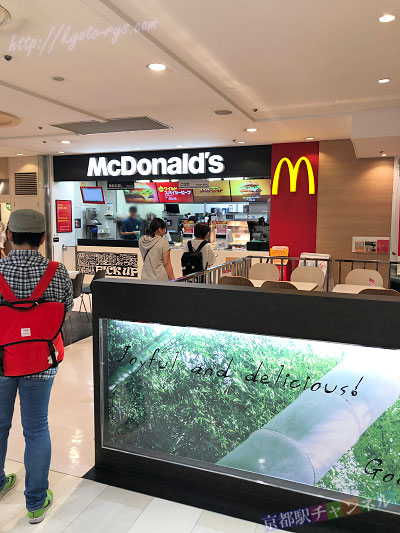 アバンティ地下のフードコートのマクドナルド