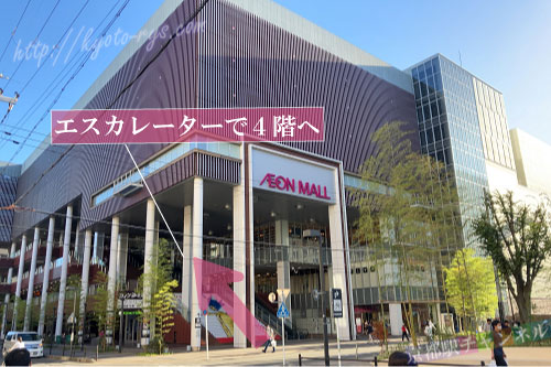 イオンモール京都の外観