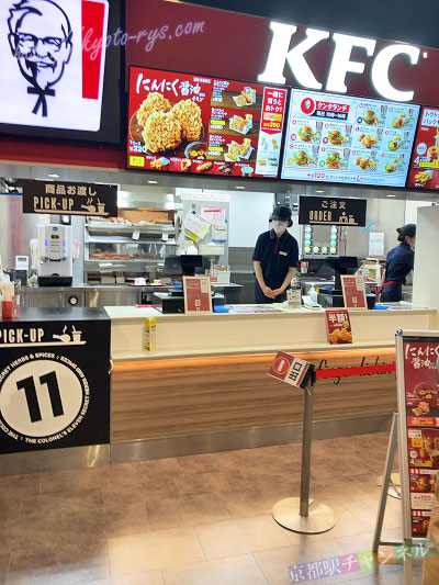 ケンタッキーイオンモール京都店