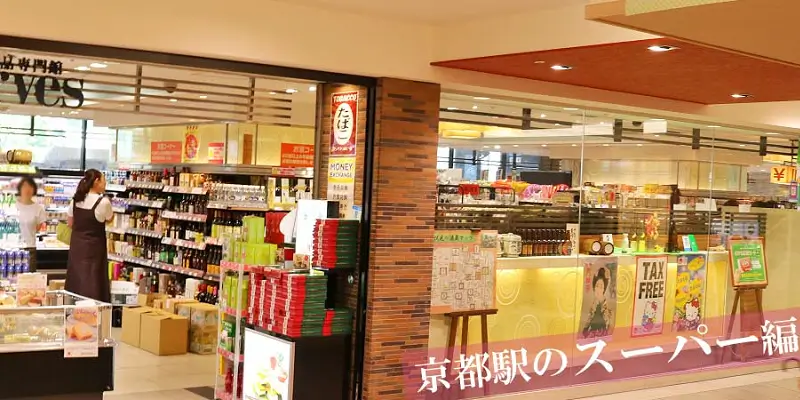 京都駅のスーパーの地図