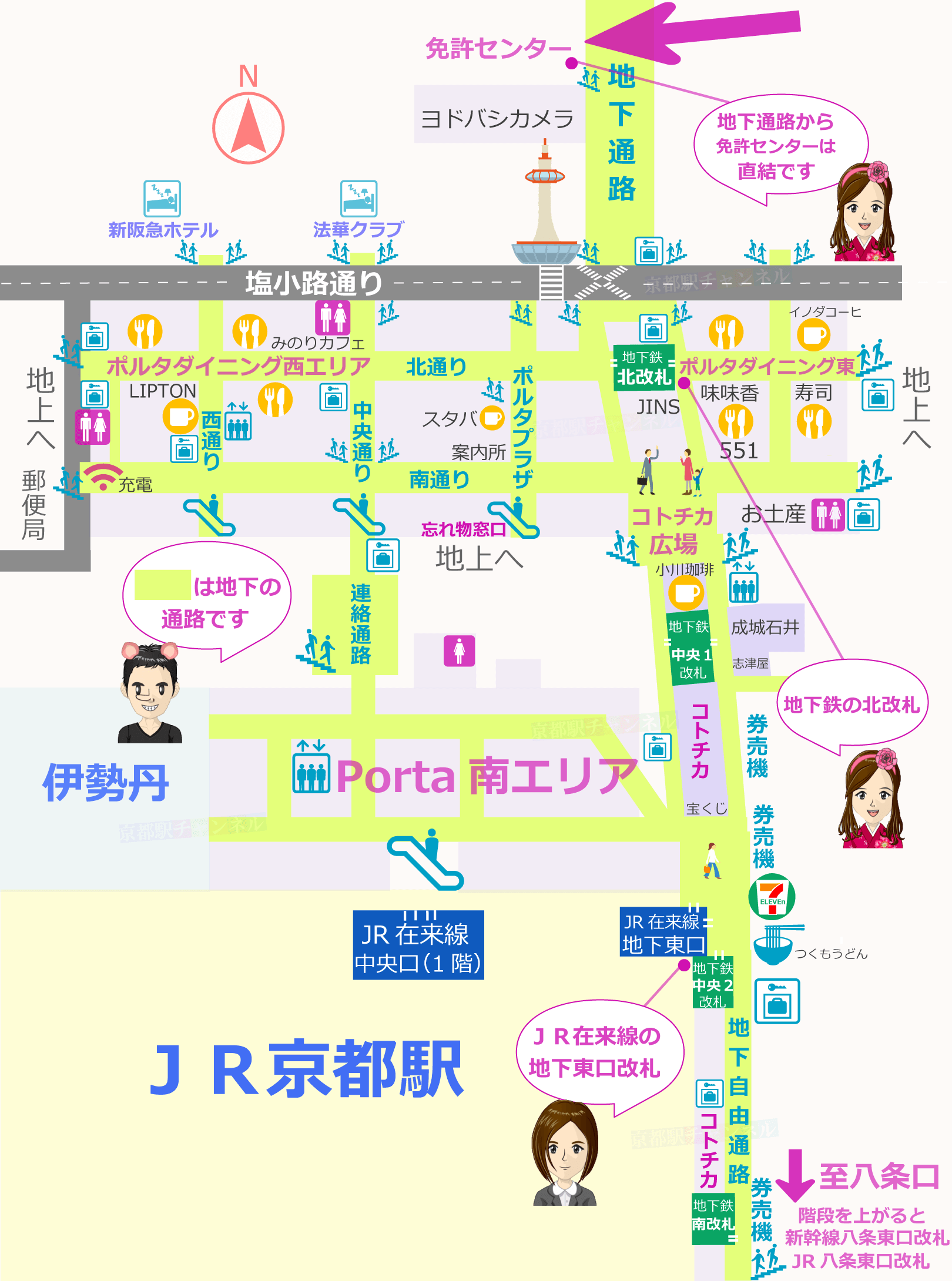 京都駅の地下と京都駅前運転免許更新センターのマップ