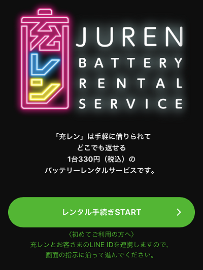 JUREN