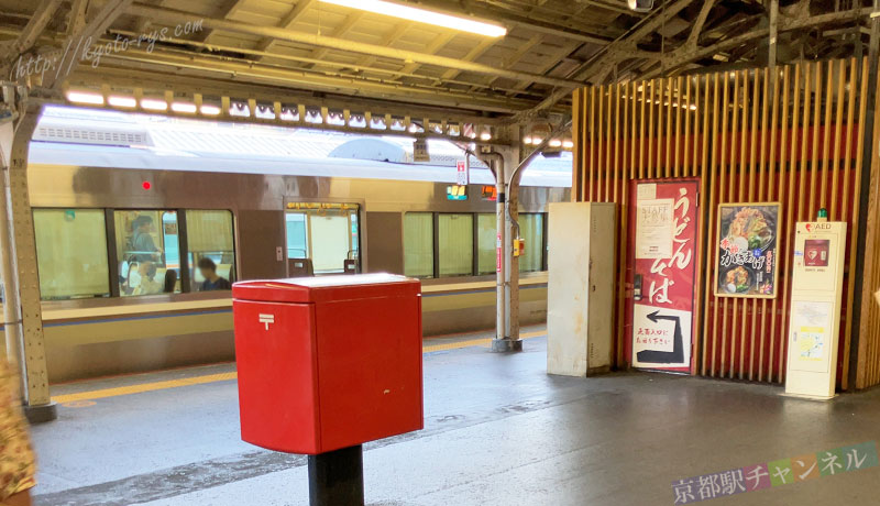 京都駅の改札内のポスト