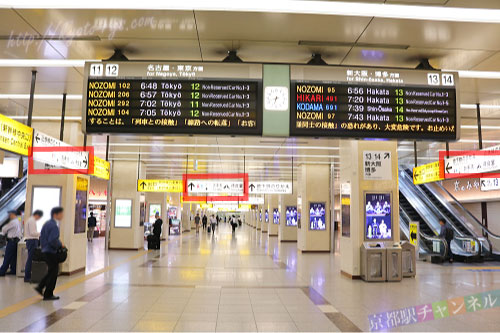 新幹線京都駅の待合室の案内板