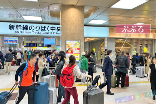 新幹線京都駅の中央口改札横のぶぶる