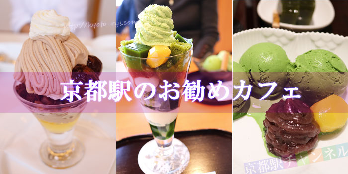 都路里特選パフェ