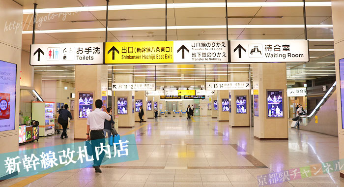 新幹線京都駅のコンコース