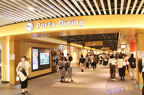 京都駅のポルタダイニング