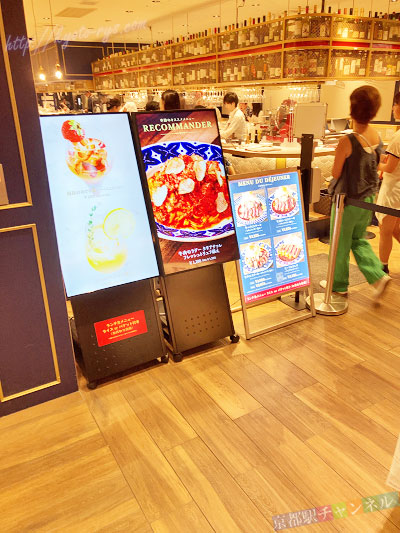 京都駅のフレンチ酒場GOLDのランチメニュー