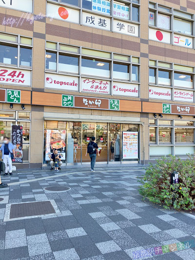 なか卯 京都八条口店