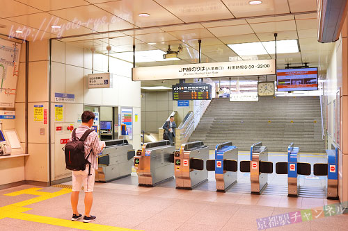 JR八条東口改札