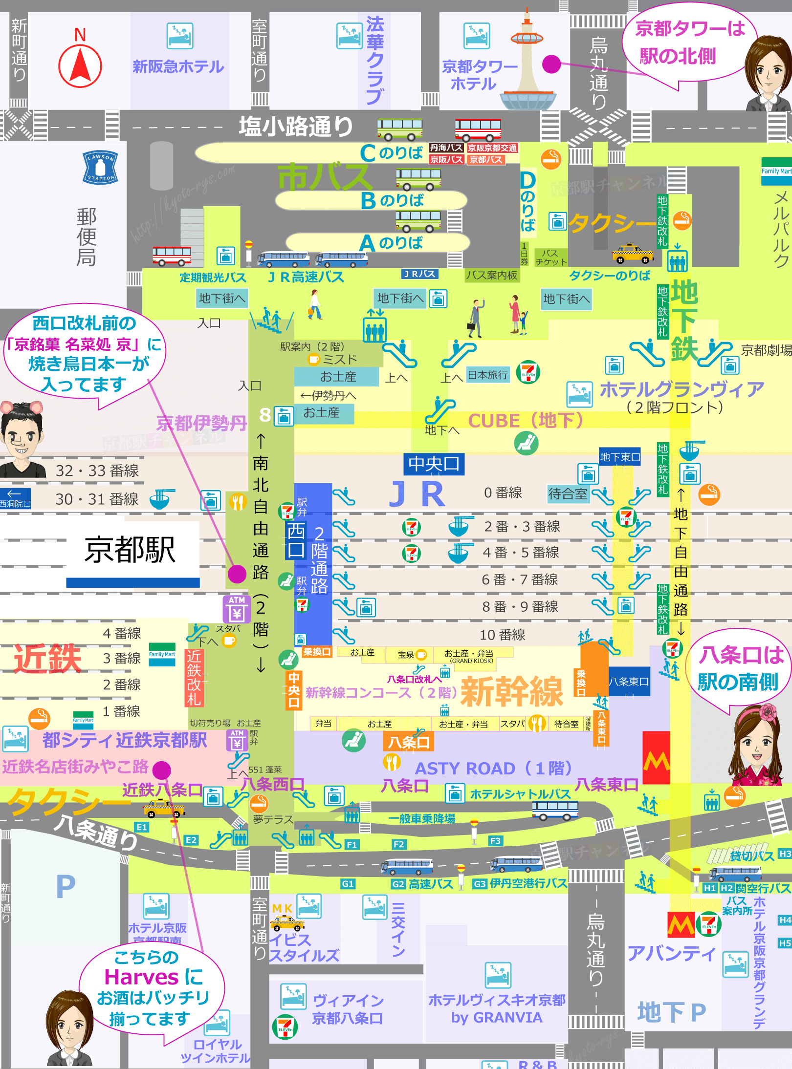京都麦酒や柚子、梅酎ハイ、日本酒が買える京都駅の販売店マップ