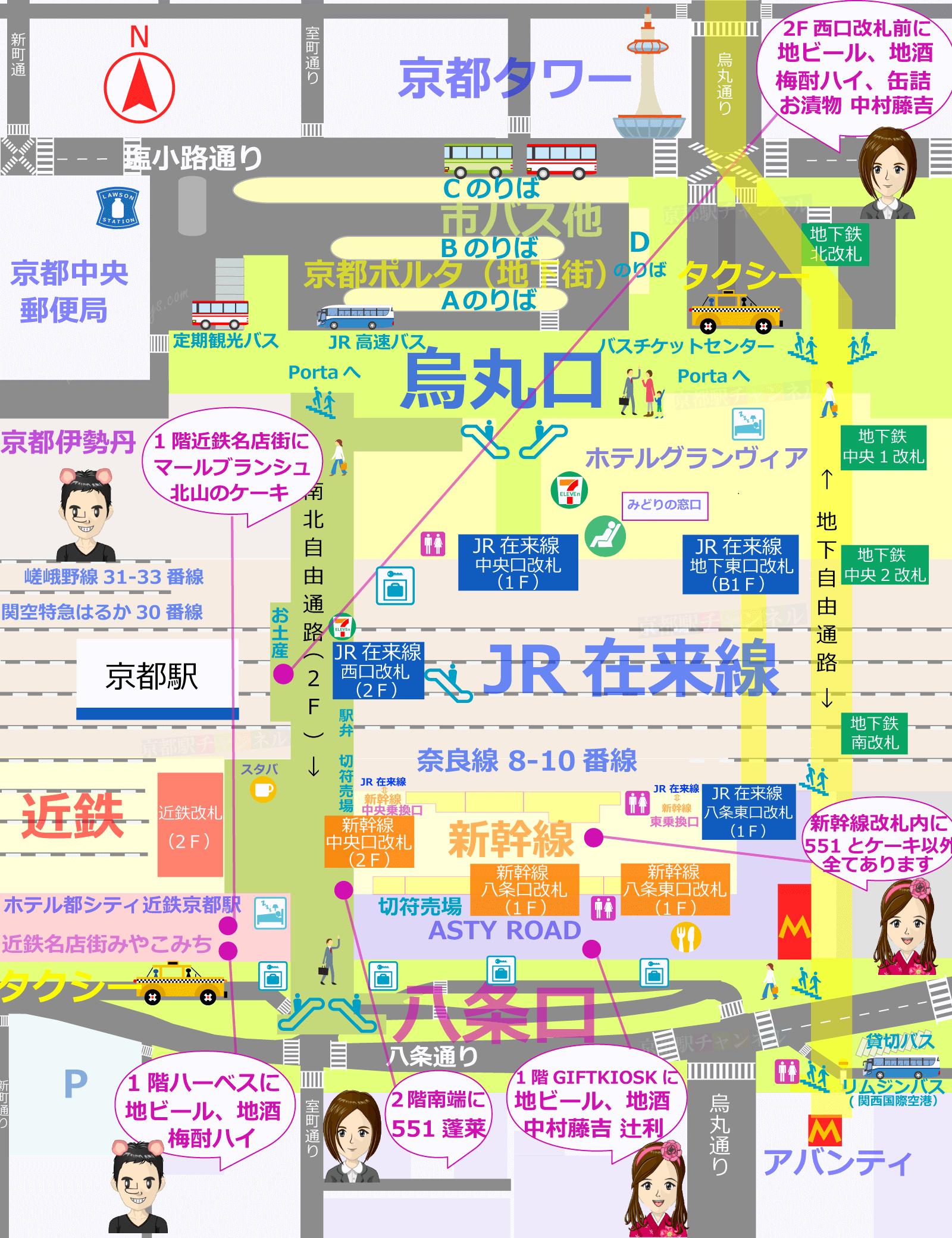 >京都駅でお勧めのお酒、おつまみ、スイーツの販売マップ