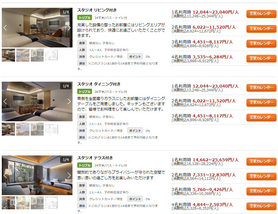 22PIECESの宿泊料金