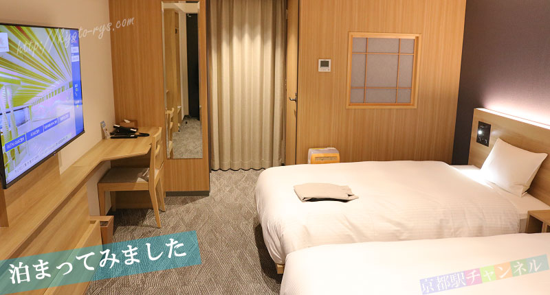 アルアホテル京都の客室