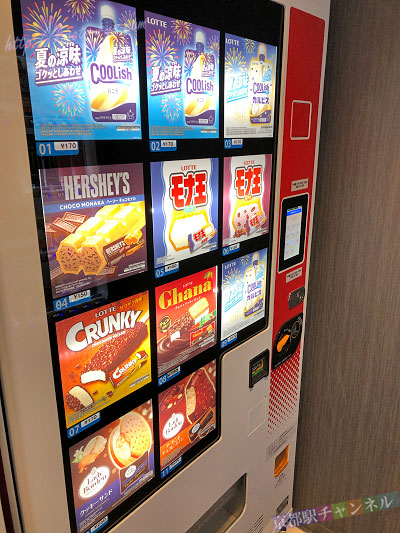 アイスの自販機