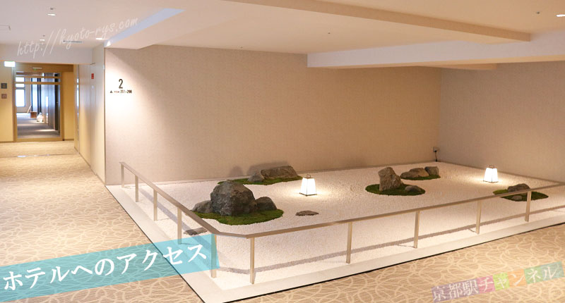 アルアホテル京都の館内