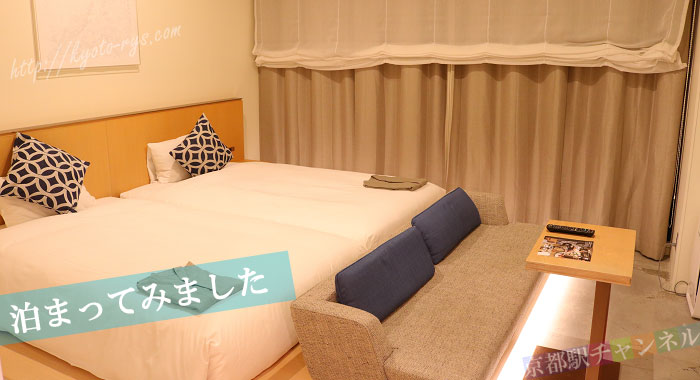 ホテルアンテルーム京都の客室