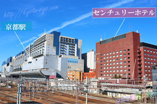 京都駅と京都センチュリーホテルの外観